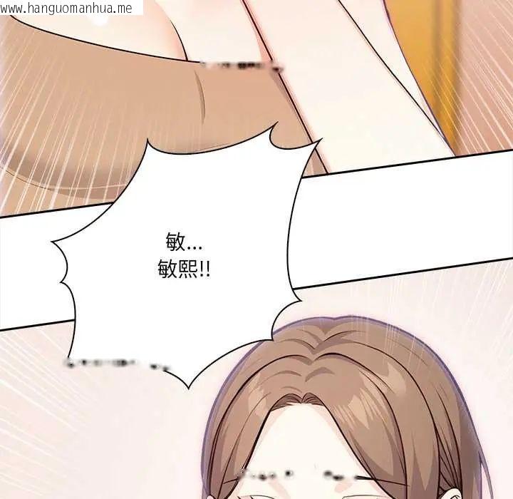 韩国漫画大学女生宿舍的秘密韩漫_大学女生宿舍的秘密-第30话在线免费阅读-韩国漫画-第10张图片