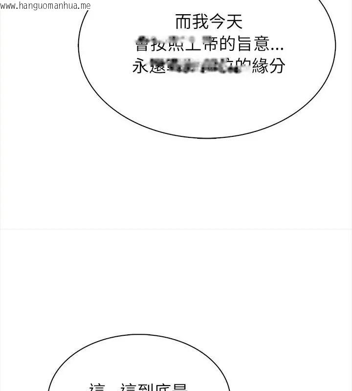 韩国漫画神圣的救赎韩漫_神圣的救赎-第6话在线免费阅读-韩国漫画-第91张图片
