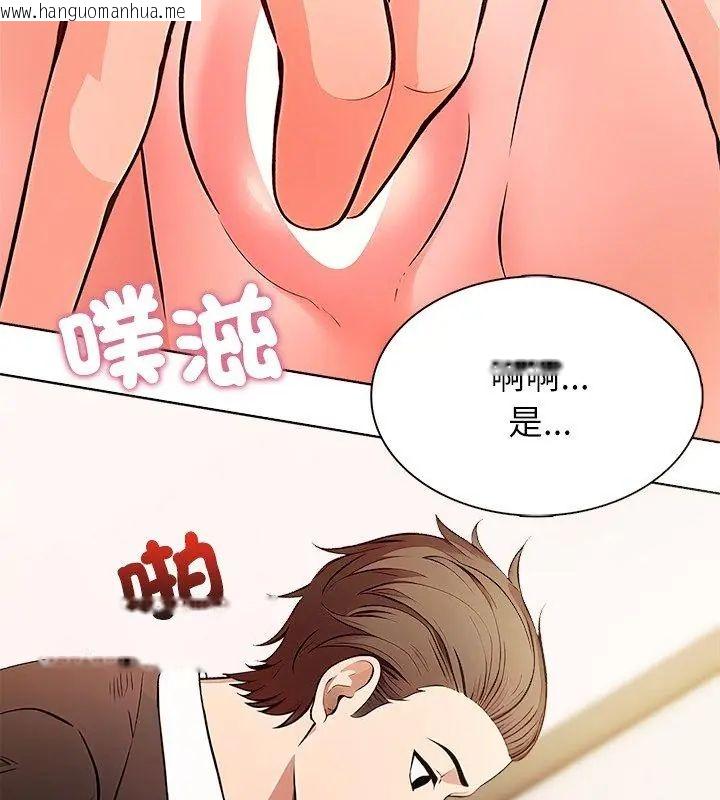 韩国漫画神圣的救赎韩漫_神圣的救赎-第5话在线免费阅读-韩国漫画-第69张图片