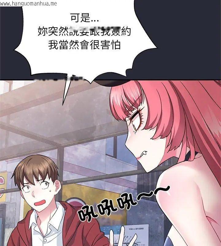 韩国漫画窥探未来的代价韩漫_窥探未来的代价-第2话在线免费阅读-韩国漫画-第18张图片