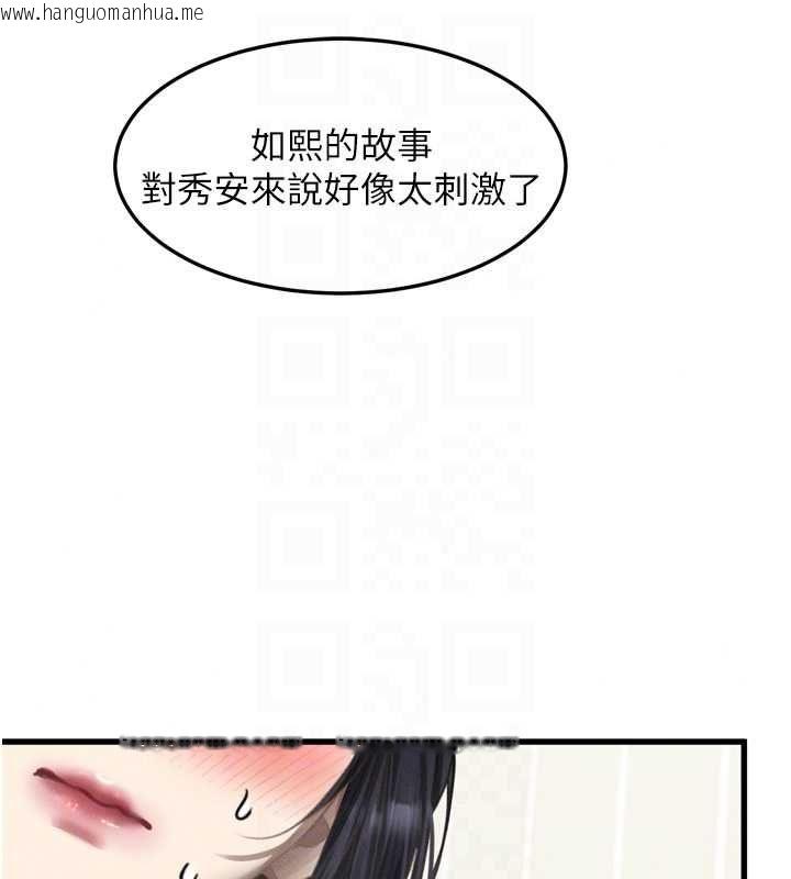 韩国漫画堕落物语2韩漫_堕落物语2-第65话-听完会发情的故事在线免费阅读-韩国漫画-第23张图片