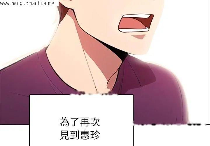 韩国漫画神圣的救赎韩漫_神圣的救赎-第3话在线免费阅读-韩国漫画-第71张图片