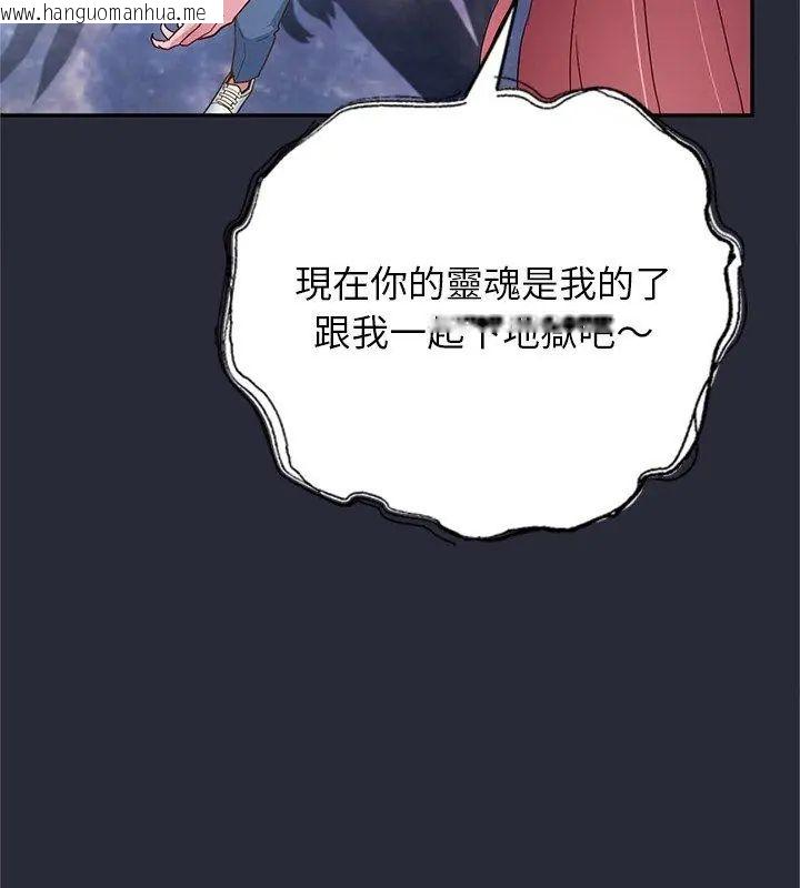 韩国漫画窥探未来的代价韩漫_窥探未来的代价-第2话在线免费阅读-韩国漫画-第9张图片