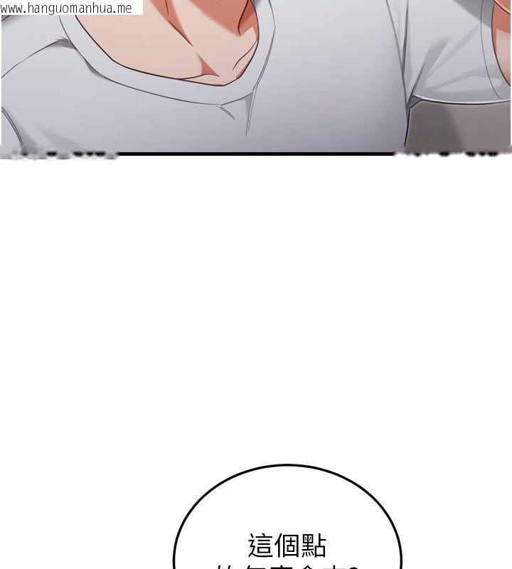 韩国漫画恋爱作弊百科韩漫_恋爱作弊百科-第1话-已新增色色百科的资讯在线免费阅读-韩国漫画-第46张图片