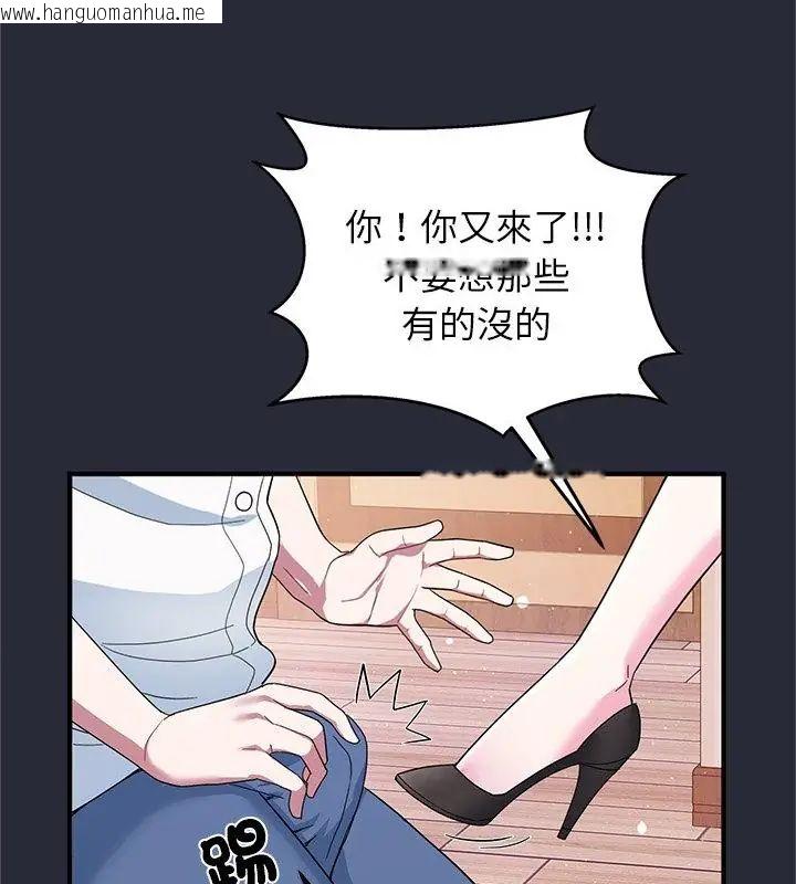 韩国漫画窥探未来的代价韩漫_窥探未来的代价-第2话在线免费阅读-韩国漫画-第124张图片