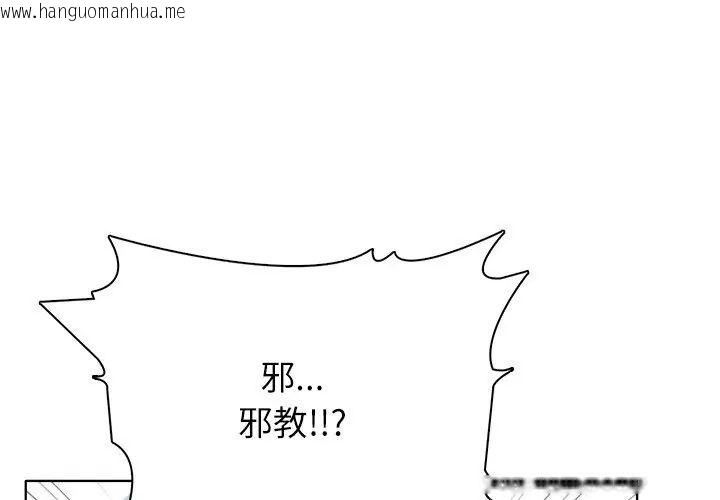 韩国漫画神圣的救赎韩漫_神圣的救赎-第6话在线免费阅读-韩国漫画-第8张图片