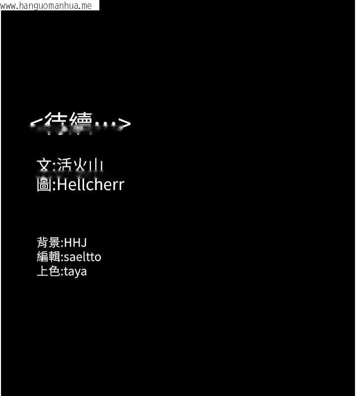 韩国漫画守护妳韩漫_守护妳-第43话-社区里知名的狗男女在线免费阅读-韩国漫画-第145张图片