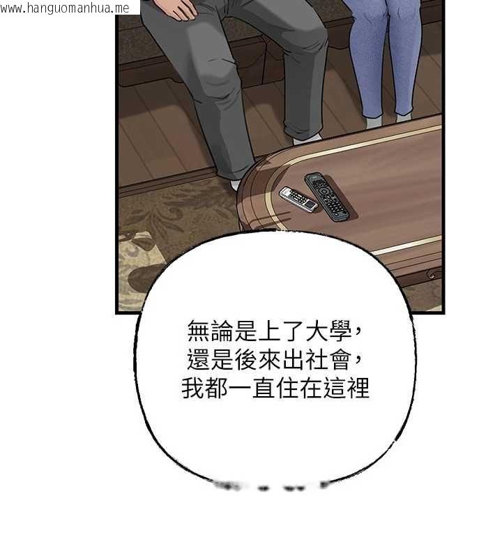 韩国漫画岳母为何那样韩漫_岳母为何那样-第114话-女婿的温暖怀抱在线免费阅读-韩国漫画-第102张图片