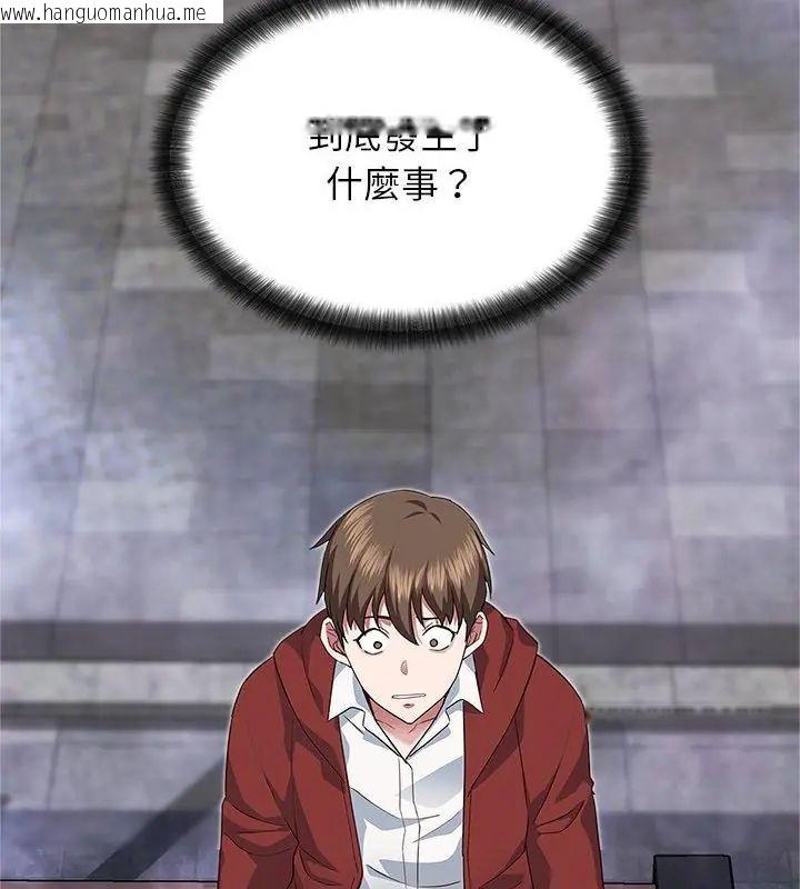 韩国漫画窥探未来的代价韩漫_窥探未来的代价-第1话在线免费阅读-韩国漫画-第118张图片