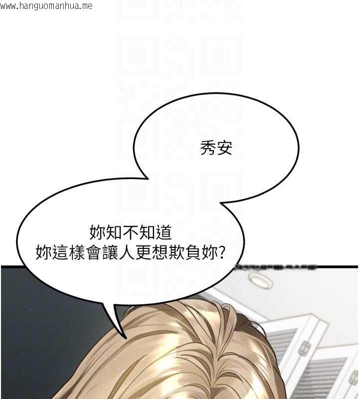 韩国漫画堕落物语2韩漫_堕落物语2-第65话-听完会发情的故事在线免费阅读-韩国漫画-第153张图片