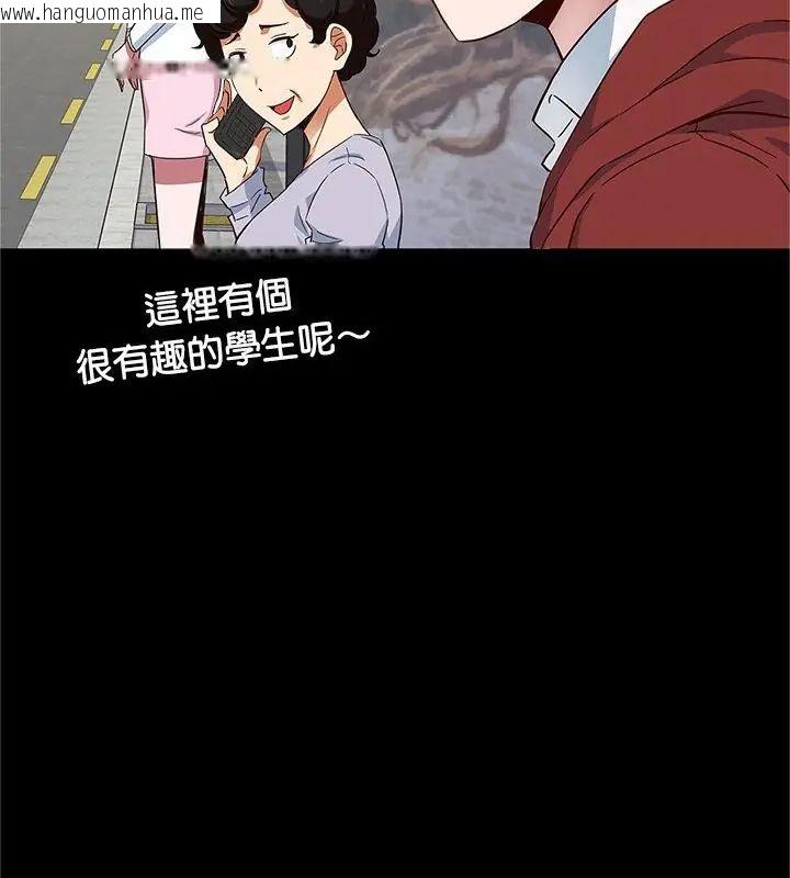 韩国漫画窥探未来的代价韩漫_窥探未来的代价-第1话在线免费阅读-韩国漫画-第103张图片