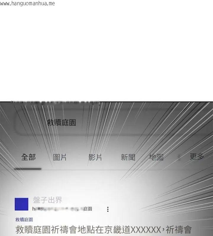 韩国漫画神圣的救赎韩漫_神圣的救赎-第3话在线免费阅读-韩国漫画-第81张图片