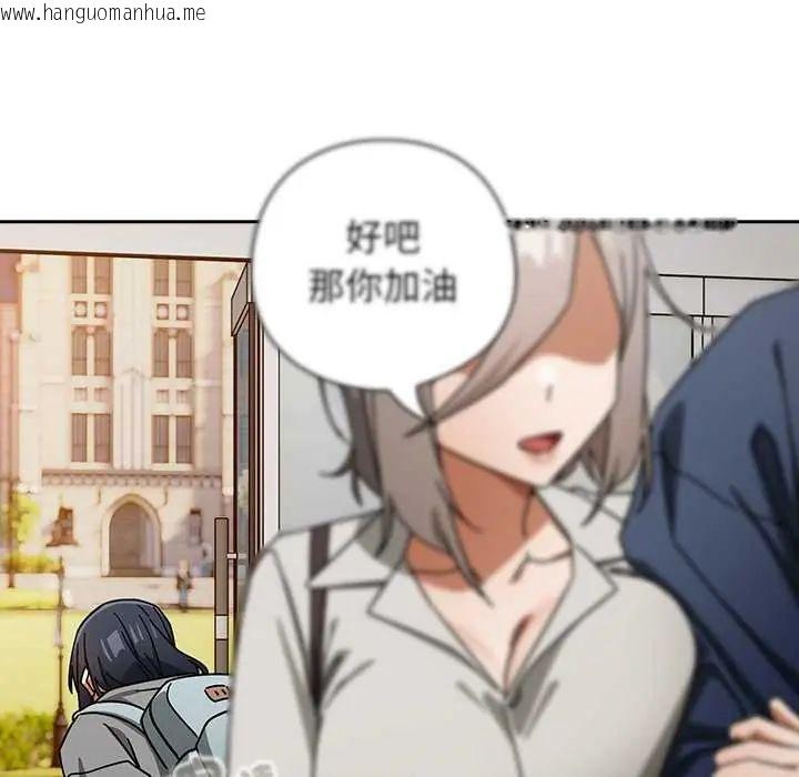 韩国漫画调教开关：第二季韩漫_调教开关：第二季-第48话在线免费阅读-韩国漫画-第119张图片