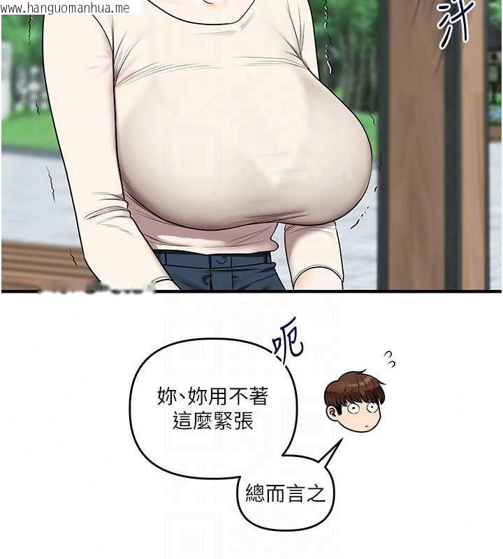 韩国漫画玩转学姐韩漫_玩转学姐-第120话-想挽留，就给我在线免费阅读-韩国漫画-第20张图片