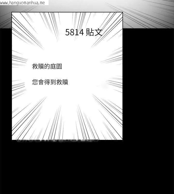 韩国漫画神圣的救赎韩漫_神圣的救赎-第1话在线免费阅读-韩国漫画-第126张图片