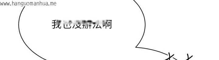 韩国漫画Set-up!排球少女韩漫_Set-up!排球少女-第108话-接下来该如何是好在线免费阅读-韩国漫画-第80张图片