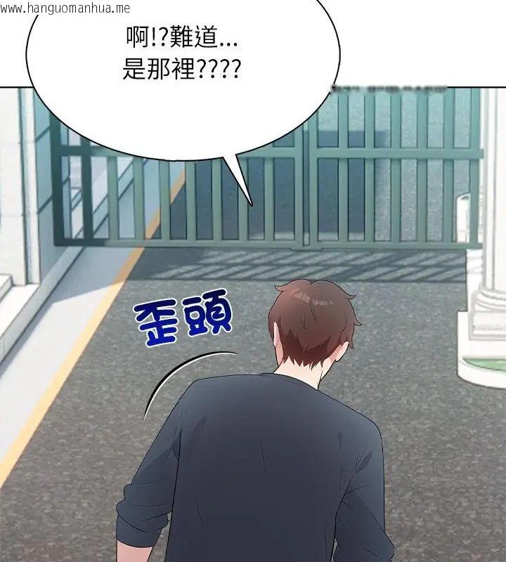 韩国漫画神圣的救赎韩漫_神圣的救赎-第3话在线免费阅读-韩国漫画-第106张图片