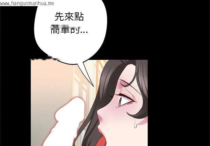 韩国漫画窥探未来的代价韩漫_窥探未来的代价-第3话在线免费阅读-韩国漫画-第164张图片
