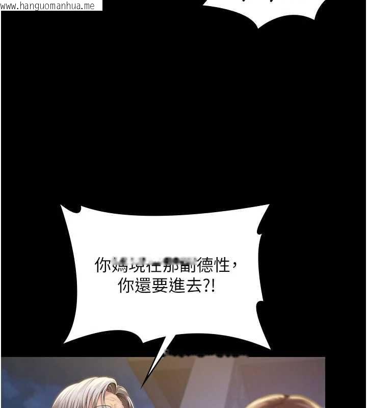 韩国漫画守护妳韩漫_守护妳-第43话-社区里知名的狗男女在线免费阅读-韩国漫画-第14张图片
