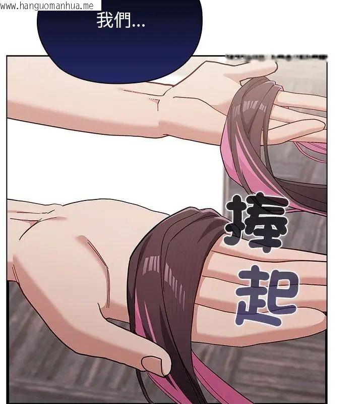 韩国漫画男以稀为贵韩漫_男以稀为贵-第13话在线免费阅读-韩国漫画-第202张图片