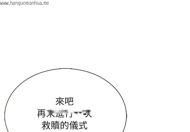 韩国漫画神圣的救赎韩漫_神圣的救赎-第5话在线免费阅读-韩国漫画-第65张图片