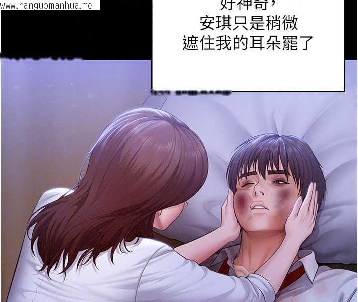韩国漫画守护妳韩漫_守护妳-第43话-社区里知名的狗男女在线免费阅读-韩国漫画-第123张图片