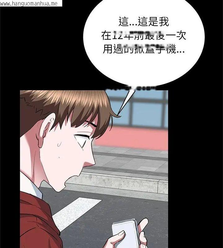 韩国漫画窥探未来的代价韩漫_窥探未来的代价-第1话在线免费阅读-韩国漫画-第106张图片