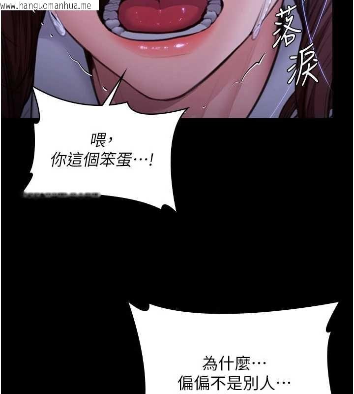 韩国漫画守护妳韩漫_守护妳-第43话-社区里知名的狗男女在线免费阅读-韩国漫画-第137张图片