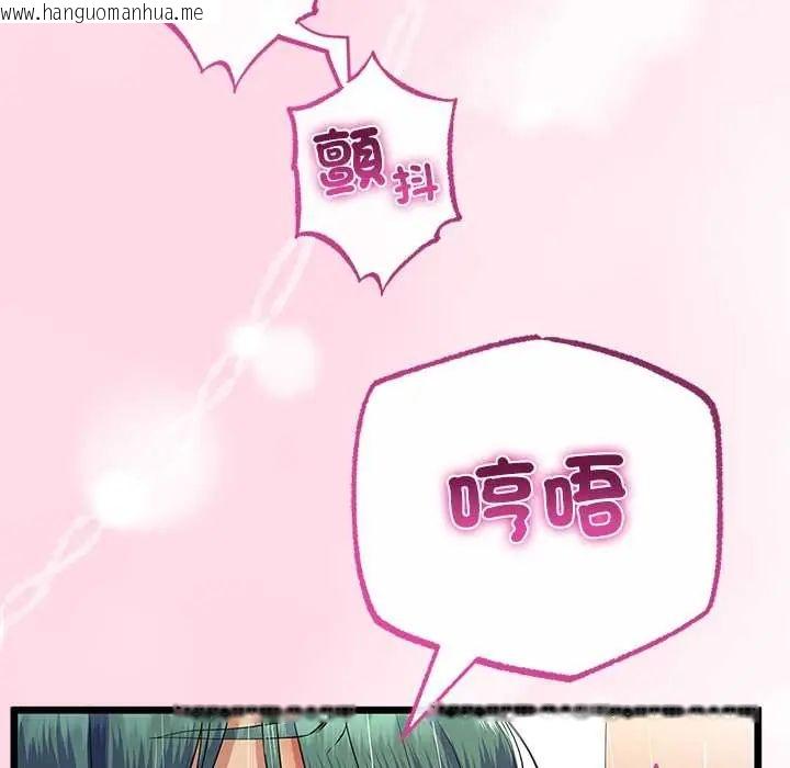 韩国漫画与初恋的意外同居韩漫_与初恋的意外同居-第77话在线免费阅读-韩国漫画-第11张图片