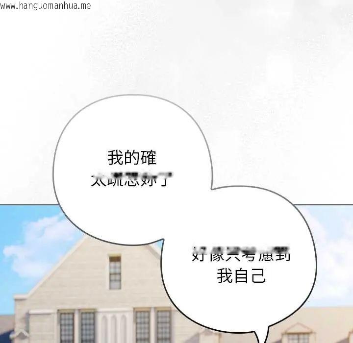 韩国漫画调教开关：第二季韩漫_调教开关：第二季-第48话在线免费阅读-韩国漫画-第94张图片