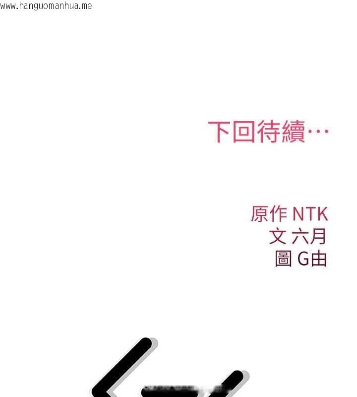 韩国漫画诅咒性转物语韩漫_诅咒性转物语-第39话-被当成肉便器爽吗?在线免费阅读-韩国漫画-第206张图片