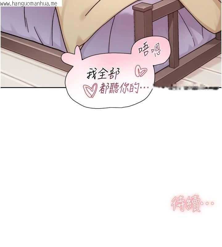 韩国漫画深层洁净达人韩漫_深层洁净达人-第74话-深夜按耐不住寂寞在线免费阅读-韩国漫画-第100张图片