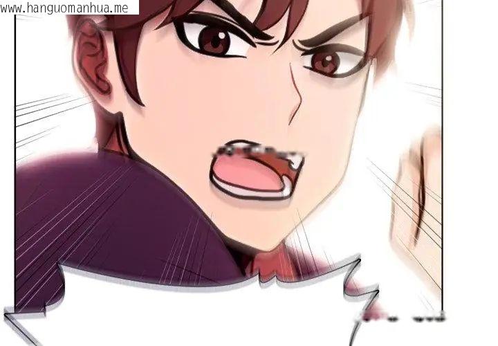 韩国漫画神圣的救赎韩漫_神圣的救赎-第5话在线免费阅读-韩国漫画-第107张图片