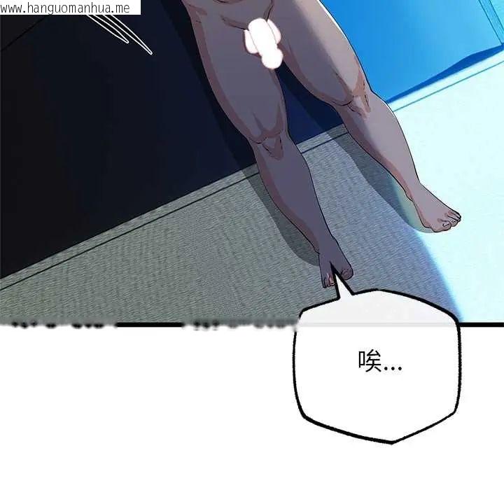 韩国漫画与初恋的意外同居韩漫_与初恋的意外同居-第77话在线免费阅读-韩国漫画-第58张图片