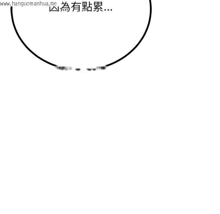 韩国漫画与初恋的意外同居韩漫_与初恋的意外同居-第77话在线免费阅读-韩国漫画-第37张图片