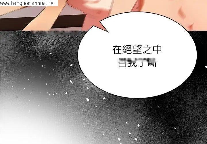 韩国漫画神圣的救赎韩漫_神圣的救赎-第7话在线免费阅读-韩国漫画-第116张图片