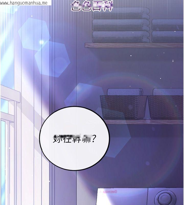 韩国漫画恋爱作弊百科韩漫_恋爱作弊百科-第1话-已新增色色百科的资讯在线免费阅读-韩国漫画-第226张图片