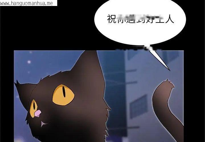 韩国漫画窥探未来的代价韩漫_窥探未来的代价-第1话在线免费阅读-韩国漫画-第50张图片