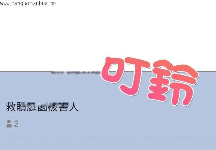 韩国漫画神圣的救赎韩漫_神圣的救赎-第7话在线免费阅读-韩国漫画-第140张图片