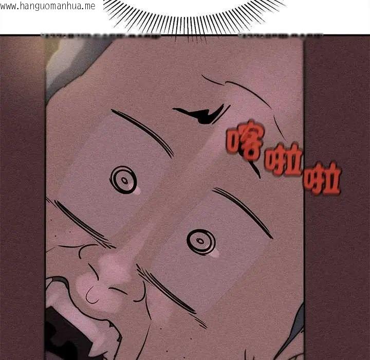 韩国漫画危险同学会韩漫_危险同学会-第128话在线免费阅读-韩国漫画-第10张图片