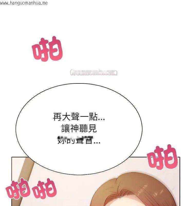 韩国漫画神圣的救赎韩漫_神圣的救赎-第5话在线免费阅读-韩国漫画-第75张图片