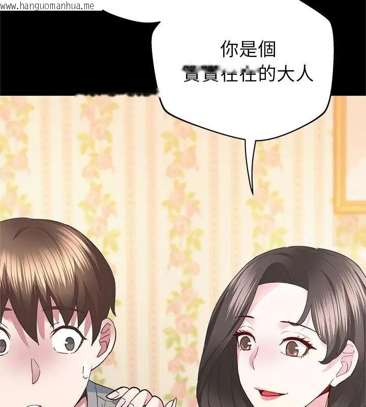 韩国漫画窥探未来的代价韩漫_窥探未来的代价-第3话在线免费阅读-韩国漫画-第142张图片