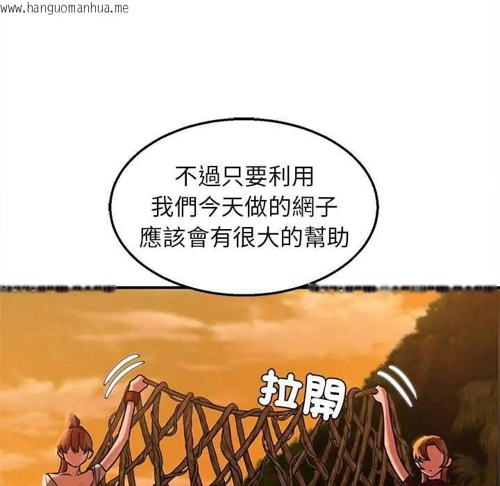 韩国漫画危险同学会韩漫_危险同学会-第128话在线免费阅读-韩国漫画-第117张图片