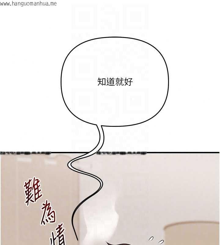 韩国漫画玩转学姐韩漫_玩转学姐-第120话-想挽留，就给我在线免费阅读-韩国漫画-第137张图片