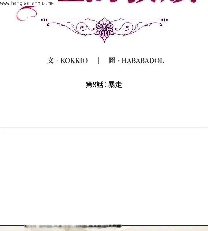 韩国漫画神圣的救赎韩漫_神圣的救赎-第8话在线免费阅读-韩国漫画-第12张图片