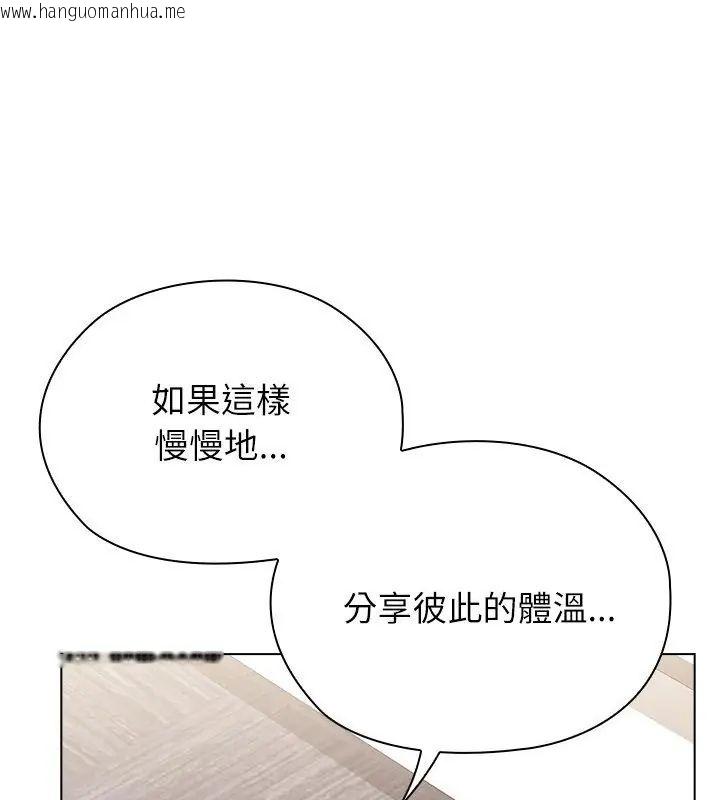 韩国漫画男以稀为贵韩漫_男以稀为贵-第13话在线免费阅读-韩国漫画-第57张图片