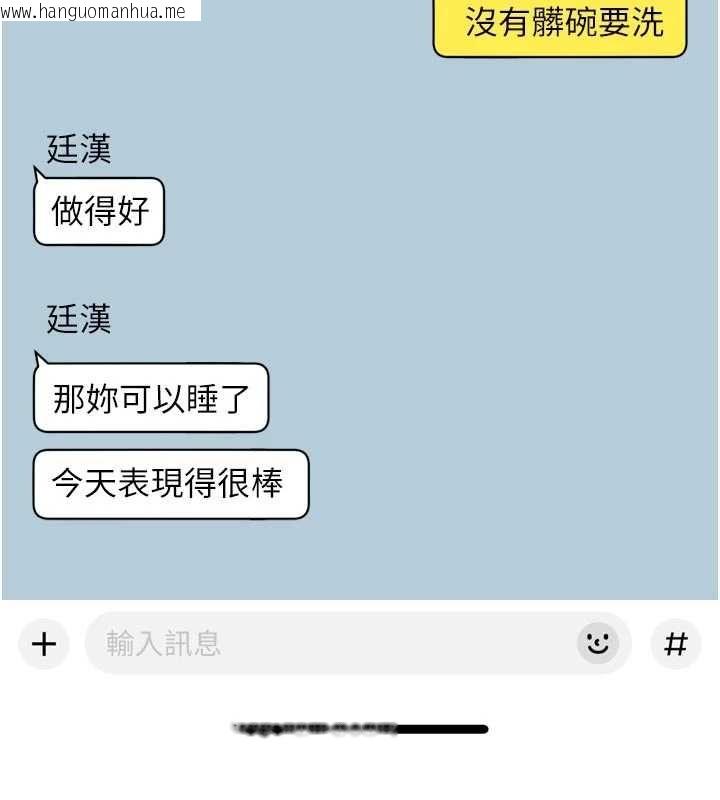 韩国漫画深层洁净达人韩漫_深层洁净达人-第74话-深夜按耐不住寂寞在线免费阅读-韩国漫画-第73张图片