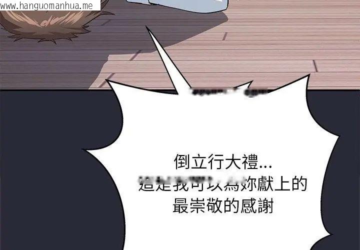 韩国漫画窥探未来的代价韩漫_窥探未来的代价-第2话在线免费阅读-韩国漫画-第71张图片