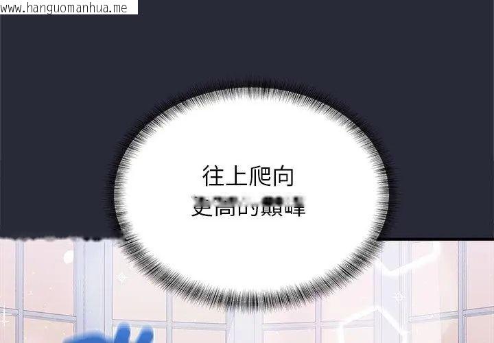 韩国漫画窥探未来的代价韩漫_窥探未来的代价-第2话在线免费阅读-韩国漫画-第164张图片