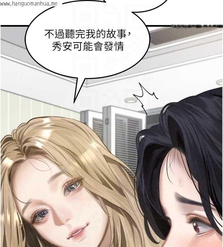 韩国漫画堕落物语2韩漫_堕落物语2-第65话-听完会发情的故事在线免费阅读-韩国漫画-第167张图片